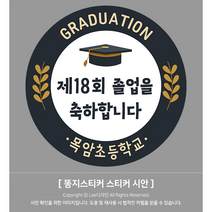 원형 6cm 스티커 주문제작
