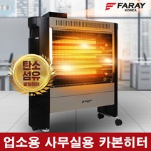 화레이 원적외선 카본히터 FNEH-3900F 업소용 사무실용