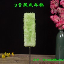 모형 음식모형 핫도그모형 음식 핫도그 미니어처 카페 인테리어, 3호 바삭한 떡