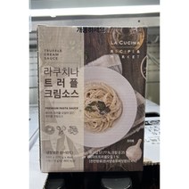 라쿠치나 트러플 크림소스 170G X 4