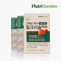 뉴트리가든 [뉴트리가든] 간에는 역시 밀크시슬파워(900mg x 30정), 없음/없음/없음, 1