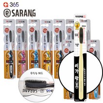 플러스 365 이사랑 칫솔 (블랙모-10개) 손잡이색상 랜덤발송 초미세모 칫솔 왕칫솔, 1개+이가왕칫솔, 1개입