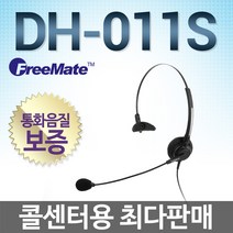 FreeMate DH-011S 전화기헤드셋, 에로이카/EP510전용/RJ11/LG-HW