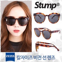 Stumpstudio 패션미러 스포츠 선글라스 Marina STMA1603L01, CARLZEISS Black Tint Mirror