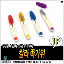 높은선호도 심플디자인 재봉용 옷수선용 기본재봉가위 심플수선가위