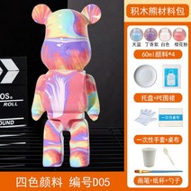 1+1 푸어링아트 래빗 베어 플루이드 DIY 키트, BL