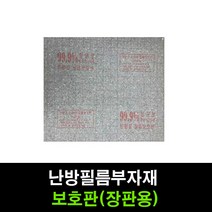 PTC필름 재단판매 1M당 전기난방필름 바닥난방 50폭 80폭 100폭, 필름난방부자재-필름보호판(장판용)1장