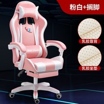 이케아 게이밍의자 인체공학 등받이 게임 중역 의자 pc방 학생 편안한 사무실 게이밍 피시방 체어 추천 컴퓨터 목받침 가성비 사무용, G