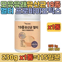 모유유래 유산균 루테리 프로바이오틱스 1통 230g 아미노산 영양 분말 영양보충 필요 남녀노소 섭취