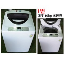 대우 일반세탁기, 1. 대우 10KG
