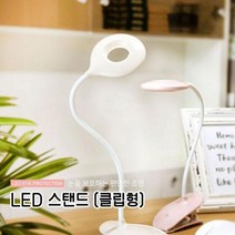 UP＠고질라몰＠클립형 마카롱 LED스탠드 독서조명 클립형스탠드 조명스탠드 탁상용LED스탠드 LED스탠드＠ＧОÐＺｉĿŁА몰, #다양#정성#감사LED마카롱 클립스탠드 블루