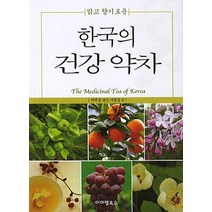 맑고 향기로운 한국의 건강 약차, 아이템북스, 자연을 담는 사람들 편