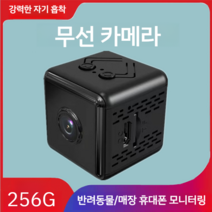 무선 CCTV 스마트 카메라 Wifi 휴대폰 연결 모니터링, 128GB, 울트라 클리어 버전