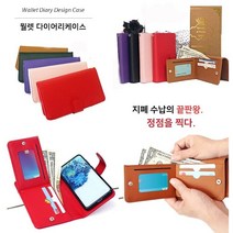 LG Q9 (큐나인)용 케이스 Q925 가죽 썸블린-상단날개 카드 수납 멀티형 지갑 커버