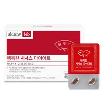 시서스알약 행복한시서스다이어트 식약처인정 스키니랩 시서스 효능 단기다이어트 개별인정형 28정 1박스, 1개(28정)