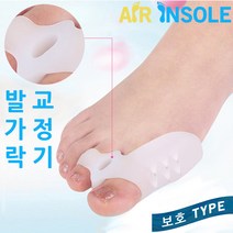 에어인솔 2구 엄지발가락링, 엄지 2구 발가락링(화이트), 1개