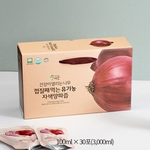 건강이열리는나무 껍질째 먹는 유기농 자색양파즙 (100ml X 30포1상자) 772795
