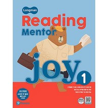피어슨롱맨 Longman Reading Mentor Joy 1 (개정판) 리딩멘토조이, 단품
