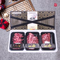 마장동 1++한우 선물세트 구이용 꽃등심 갈비살 채끝 설 추석 명절 선물세트