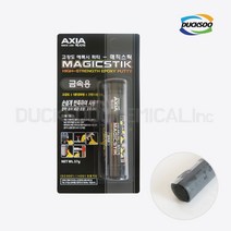 AXIA 금속용 매직스틱 57g 에폭시퍼티, 단품
