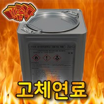 [Su♭] 따습다 고체 난방 양생 연료 (왁스. 젤) 착화 캠핑 야외 다용도 취사용 야영 _Πj_ea, Яn_왁스타입