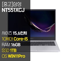 삼성 노트북Plus NT551XCJ 중고 인텔 10세대 Core-i5 RAM 16GB SSD 탑재 윈도우11설치 노트북 가방 증정, WIN11 Pro, 1TB, 코어i5, 플래티넘 티탄