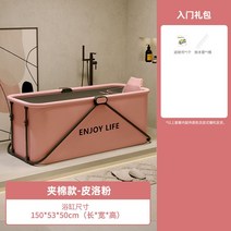반신욕조 1인 목욕탕 이동 욕조 튜브 플라스틱 미니 반식욕기 홈스파 성인 접이식 간이 휴대용, 핑크파우더 1.5m