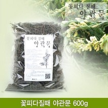 썬42520 [SΘN] 국내산정향 국산팔각향 건오미자 닭백숙재료 건조나무 건둥굴레, iШi_ 꽃 피다 질 때 야관문주 600g 삼계탕만들기, Ш본상품선택Ш