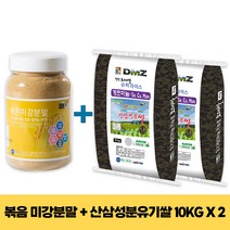 산삼성분 당뇨쌀 10kg(4k) / 콜라겐생성 항당뇨 혈당강하 MSM 게르마늄농장 22년, 2개, 10kg