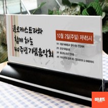 호프집 포차 분식집 고기집 주류 메뉴판 170 블랙 투명메뉴판 피부샵메뉴판 커피메뉴판, 200x70 검정, 기본