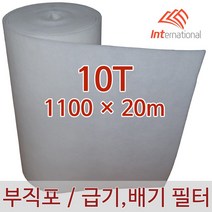 E인터내셔널 부직포 에어필터 10T - 1100 X 20m / 에어컨 / 공기청정기 / 공조기 / 크린룸 / 도장부스
