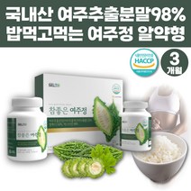 국내산 여주 여주정 먹는 천연 인슐린 모모르데신 구과 비터멜론 여주추출물 여주알약 쓴오이 여주분말 BITTERMELON 쓴오이 고과 먹는인슐린 여주추출분말 카란틴 고과