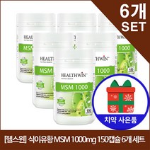 [헬스윈] 식이유황 MSM 1000mg 150캡슐 x6