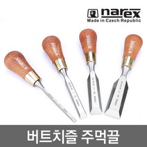 NAREX 목공끌 버트치즐 주먹끌 20mm 811070