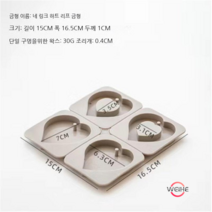 Weihe diy 소재 디퓨저 왁스 석고 홀더 베이스 실리콘 몰드 향기확산 파라핀 시트 디퓨저 몰드, 네 연결 사랑