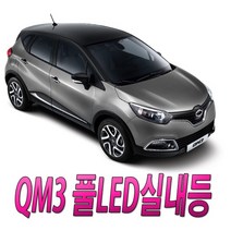 QM3실내등 LED용품 삼성차LED용품 삼성차LED qm6 sm6, 10T3030LED(4P)