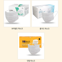 랜덤 박스 브이쉴드/풀가드/잇템 덴탈 마스크 50매 1박스