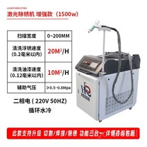 레이저 녹제거 청소 기계 알곤 용접기 산업용 금속, 레이저 녹제거제 1500W (계약금 상세문의)
