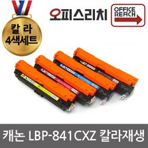 칼라4색1세트 캐논 LBP841CXZ 대용량 고품질재생토너 CRG335