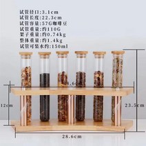 카페 커피 원두 유리 진열대 찻잎 샘플 디스플레이 커피콩 보관 유리병 다용도 생두 보관통, 업그레이드판 6공 A