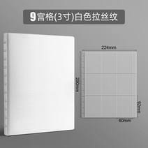 바인더 사진 앨범 플레인 오거나이즈 포토 사진첩 폴라로이드앨범, 9분할 화이트3인치 20페이지