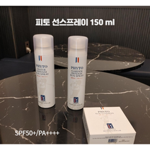 저자극 스프레이선크림 선쿠션 썬스프레이 골프 휴가철 간편 톤업 썬크림 SPF50+, PGA 선쿠션