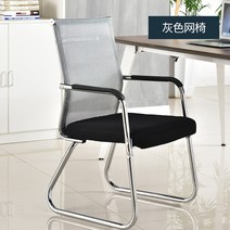 가죽 게이밍 의자 사장용 컴퓨터 편한 게임용 홈 오피스 활 회의 마작 가죽 직원 룸, 그레이 메쉬 의자 108, 강철 다리, 고정 팔걸이