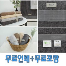 송월타올 뉴명품40 수건 타올 명품타올 답례품 창립기념 기념품 판촉물 무료인쇄 포장, 회색