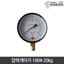 지시압력계 압력측정기 압력계 압력게이지 100파이 20kg, 단품