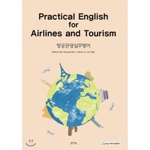 항공관광실무영어(Practical English for Airlines and Tourism), 생각나눔