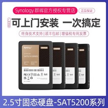 nas 구축 DS923+ 가정용 Synology 그룹 Hui sat5200 sat5210 sata ssd 2.5인치 480g960g1920g 엔터프라이즈 솔리드 스테이트 하드, sat5210-480g