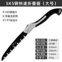 고강도접이식톱 삼면톱날핸드톱 전지 벌목톱 395-635mm 접는 톱 sk5 스틸, 협력사, 535mm