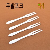 시식용포크 포크 미니포크 C검정 1000개, 1봉, 2)두발미니포크 백색 1000개
