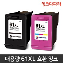 HP61 XL 호환잉크 DeskJet HP1510 1050 1000 2050 2540, HP61 XL 검정/대용량/호환, 1개
